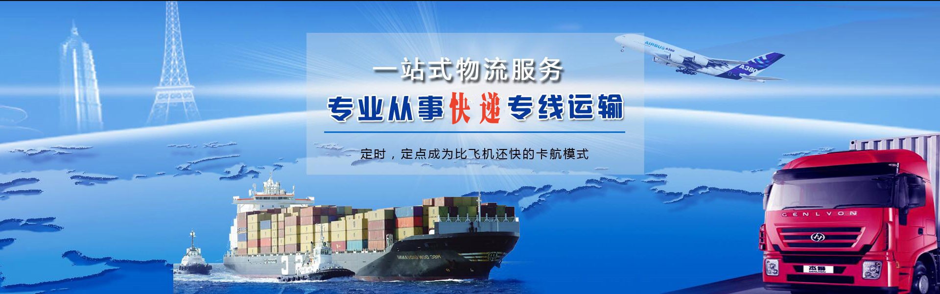 罗源到意大利物流公司-罗源至意大利物流专线-罗源空运到意大利-优时通物流有限公司